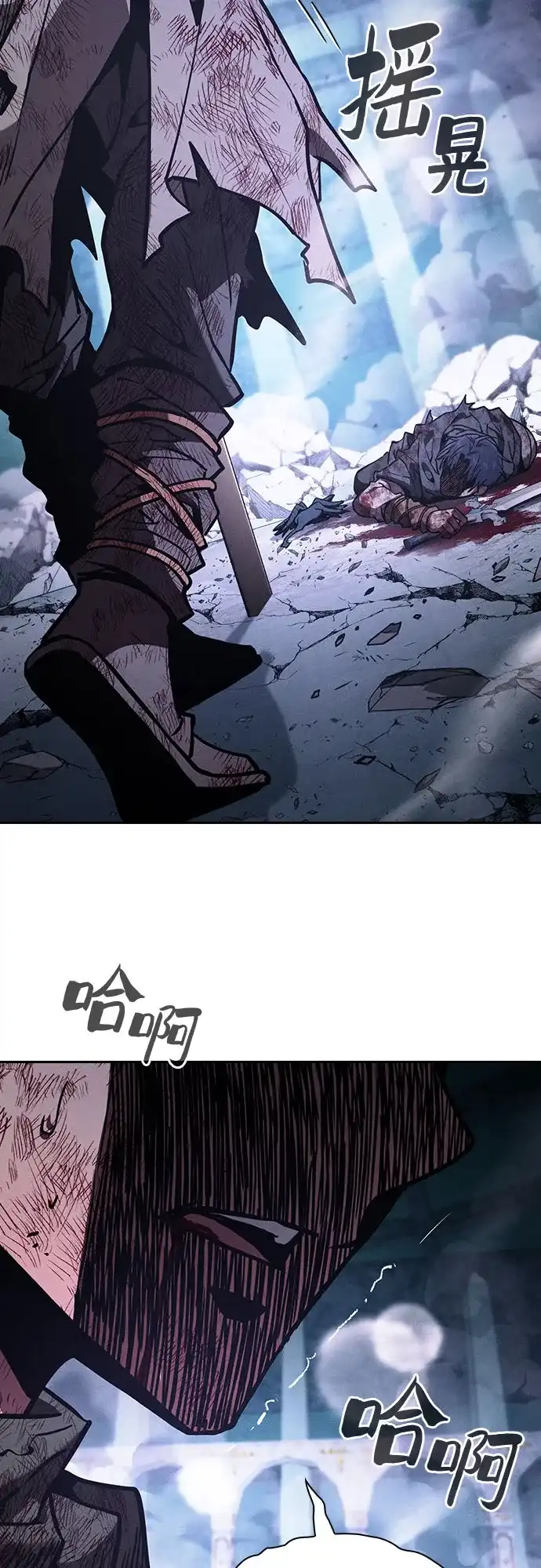 皇家学院的天才剑豪 第119话 第14页