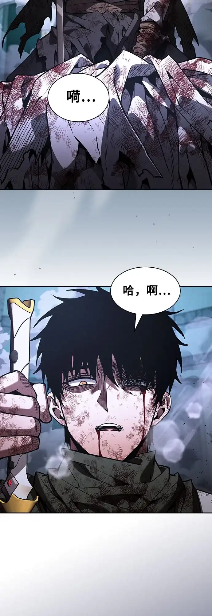 皇家学院的天才剑豪 第119话 第4页