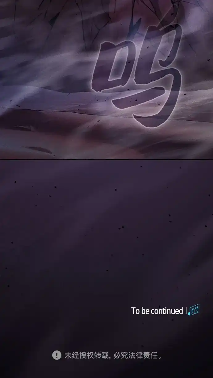 皇家学院的天才剑豪 第119话 第79页