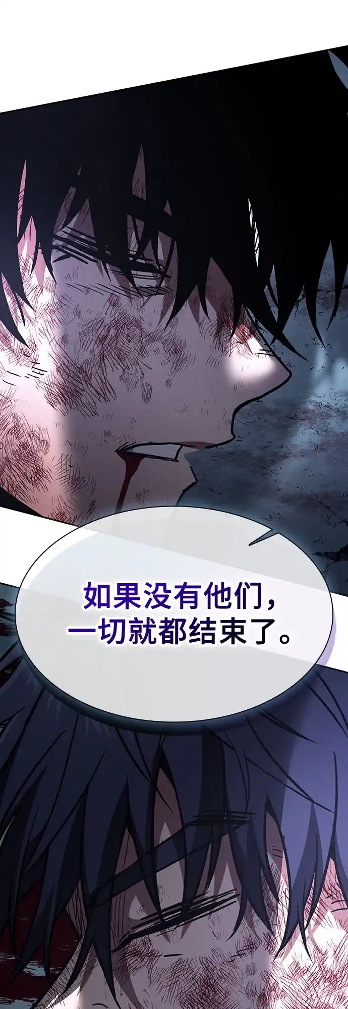 皇家学院的天才剑豪 第119话 第35页