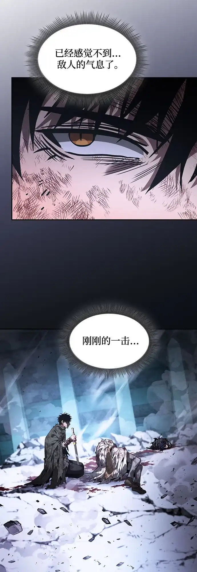 皇家学院的天才剑豪 第119话 第5页