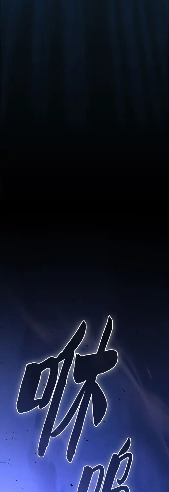 皇家学院的天才剑豪 第119话 第73页