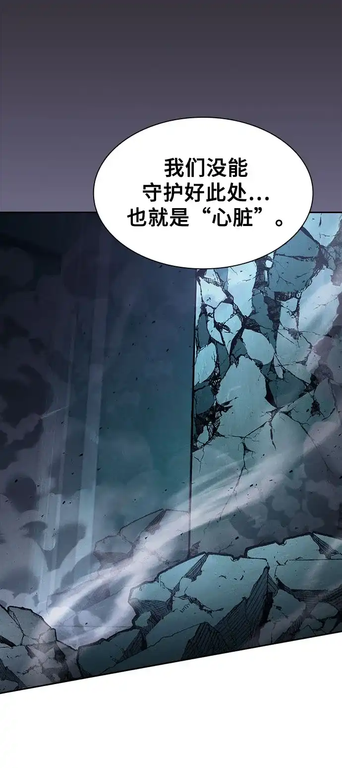 皇家学院的天才剑豪 第119话 第34页