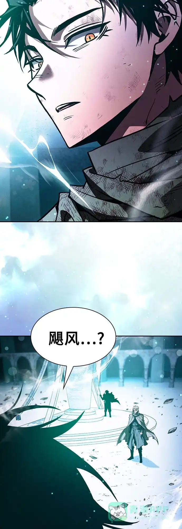 皇家学院的天才剑豪 第119话 第56页
