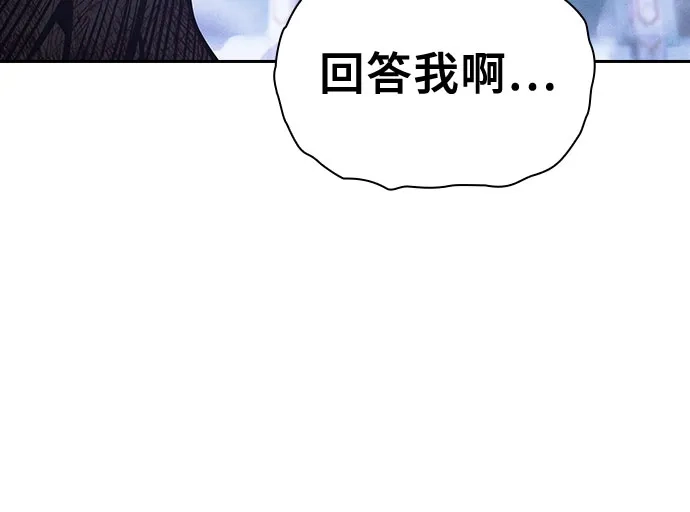 皇家学院的天才剑豪 第119话 第15页