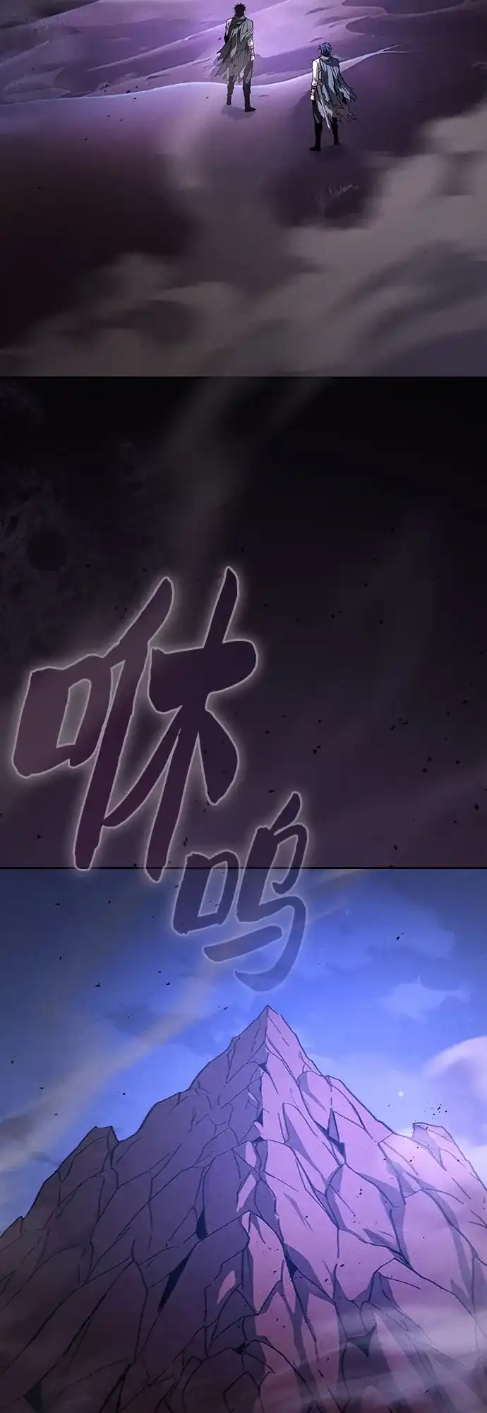 皇家学院的天才剑豪 第119话 第78页