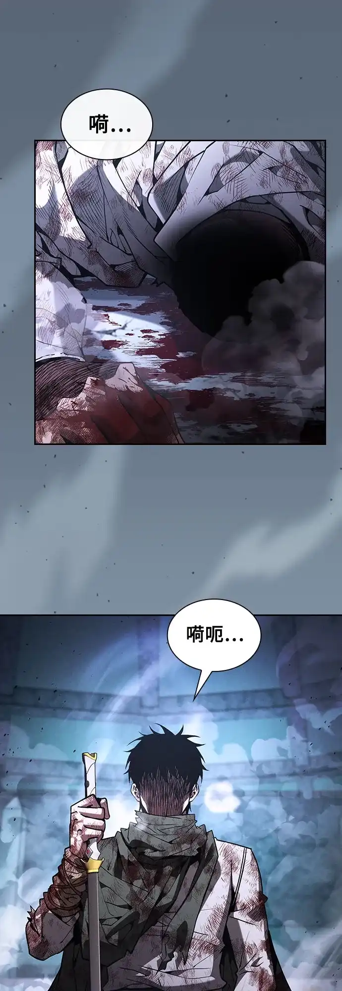 皇家学院的天才剑豪 第119话 第3页