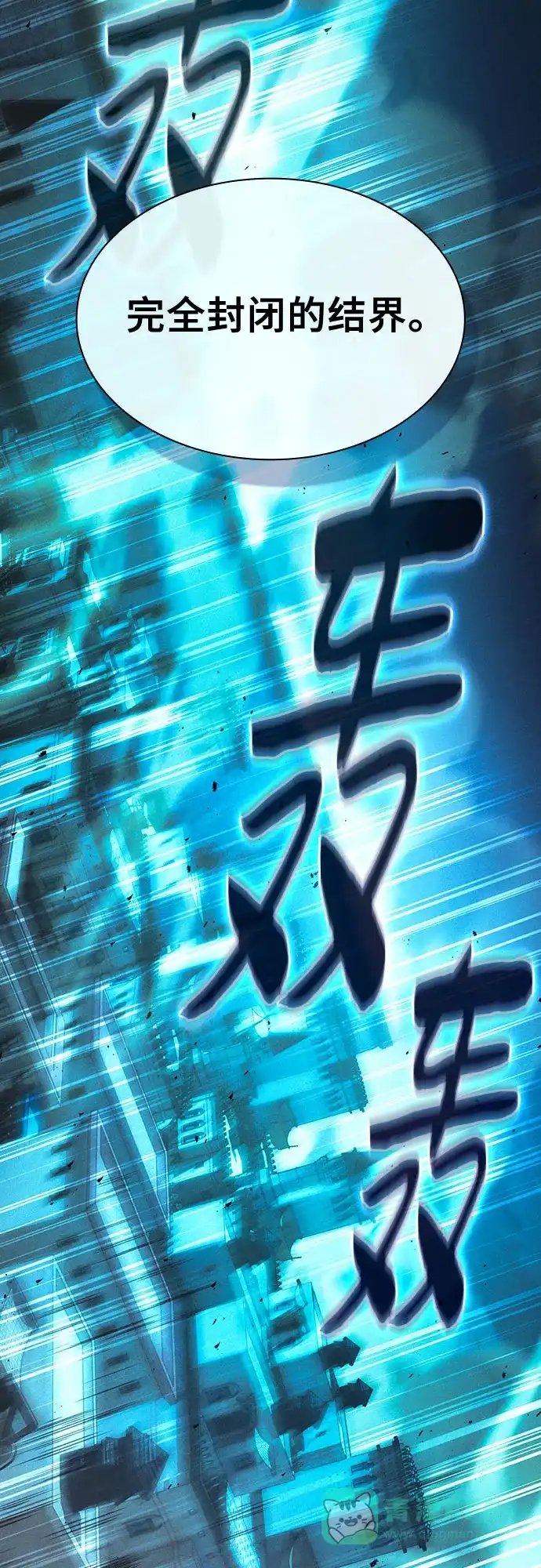 皇家学院的天才剑豪 第119话 第66页