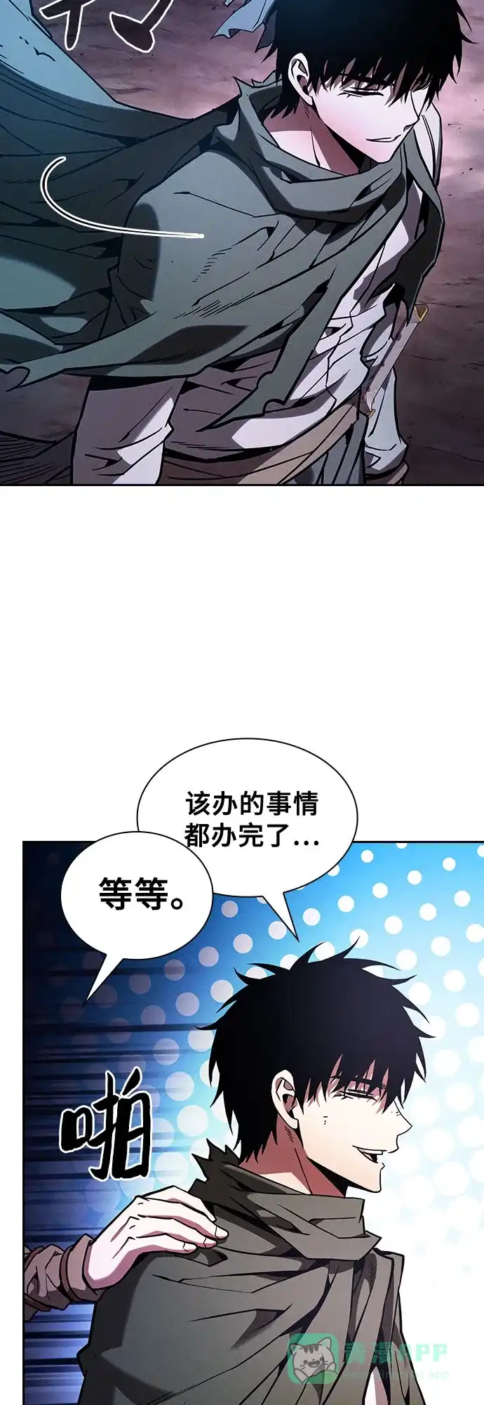 皇家学院的天才剑豪 第120话 第21页