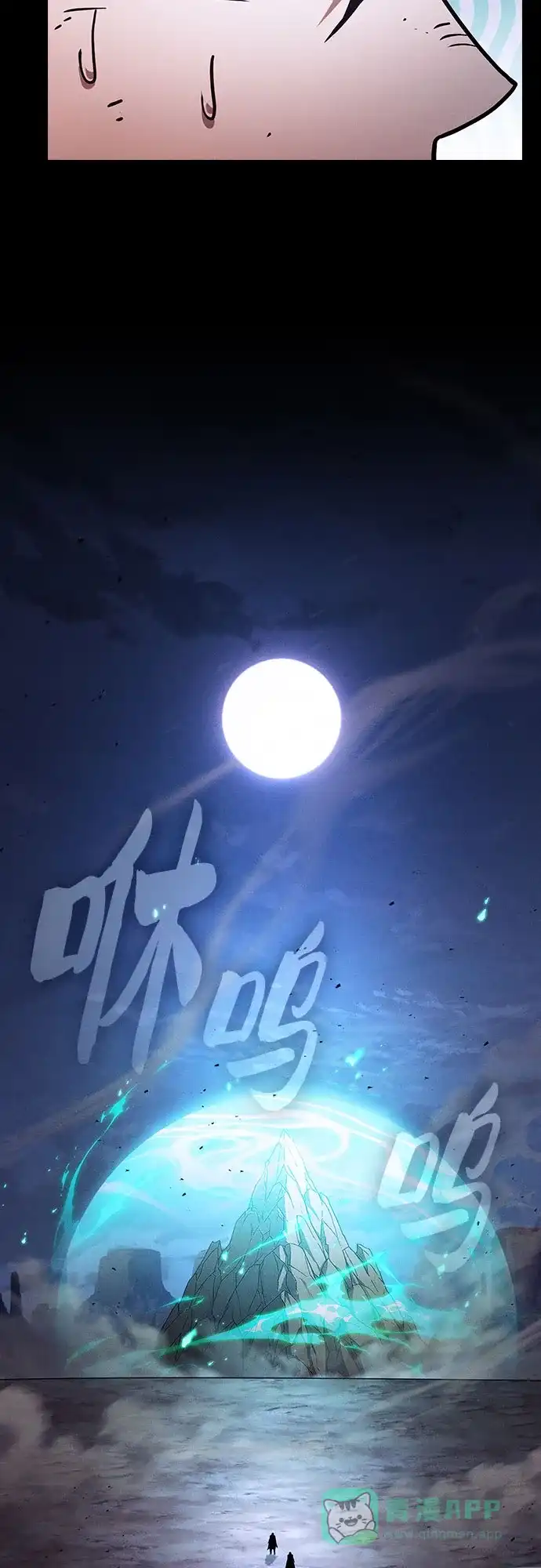 皇家学院的天才剑豪 第120话 第26页