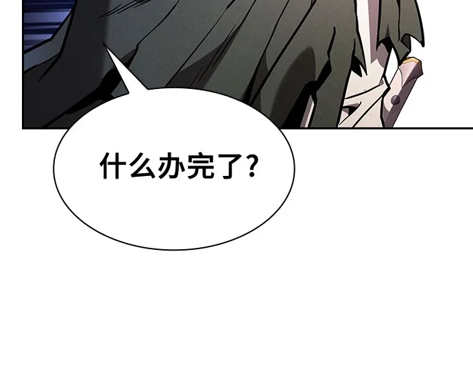 皇家学院的天才剑豪 第120话 第22页