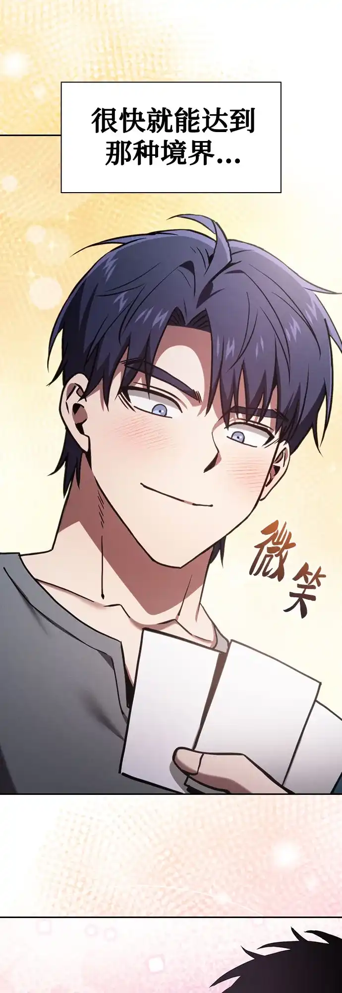 皇家学院的天才剑豪 第120话 第63页