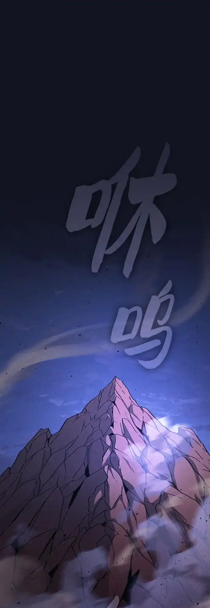 皇家学院的天才剑豪 第120话 第2页