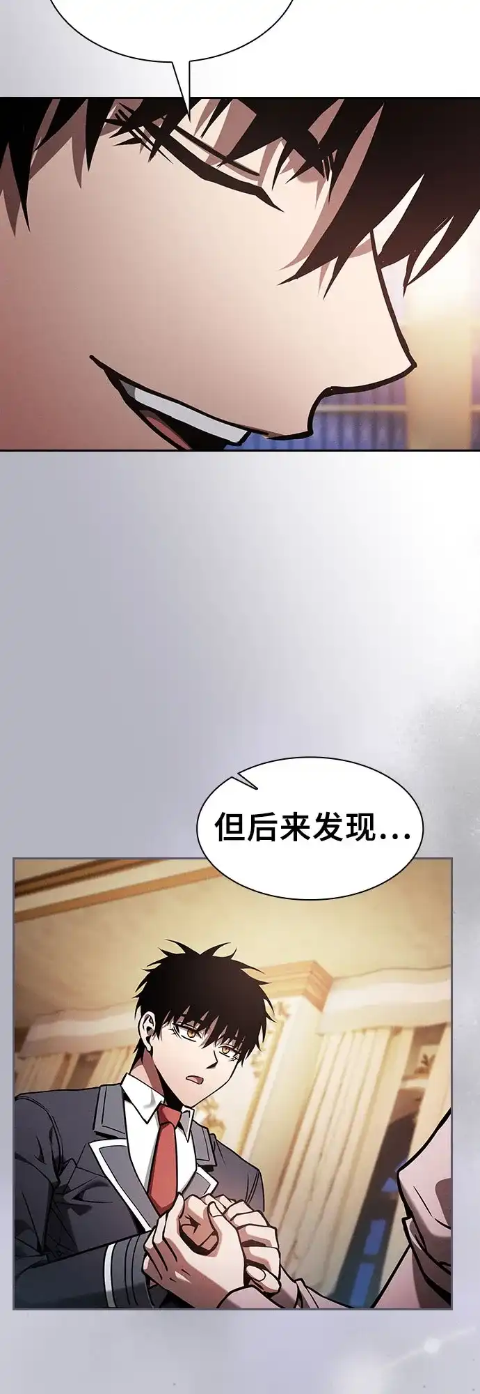 皇家学院的天才剑豪 第121话 第65页