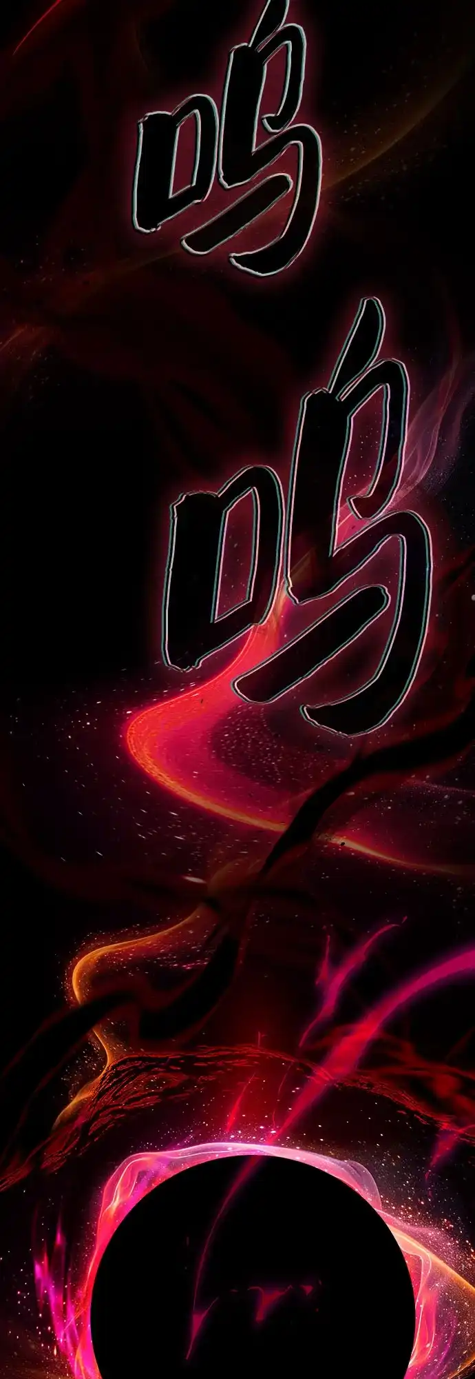 皇家学院的天才剑豪 第121话 第70页