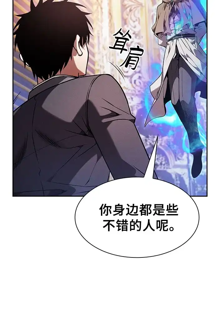 皇家学院的天才剑豪 第121话 第68页