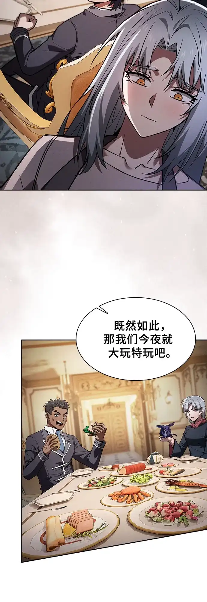皇家学院的天才剑豪 第121话 第38页