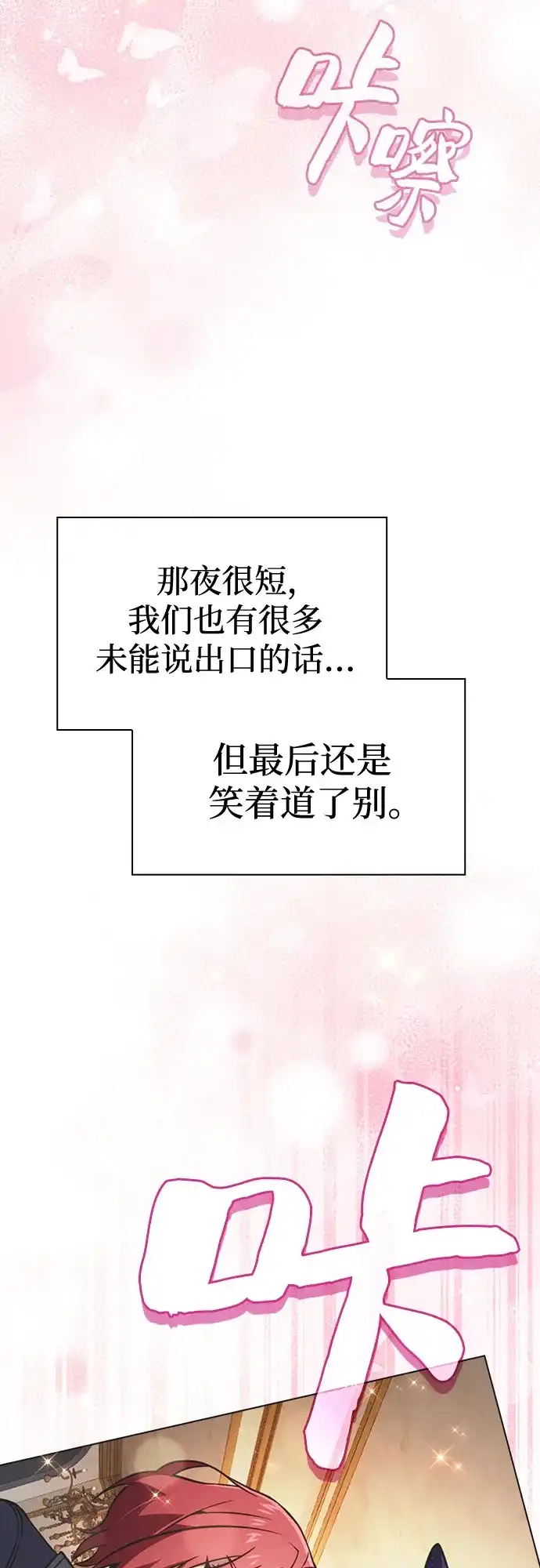 皇家学院的天才剑豪 第121话 第60页