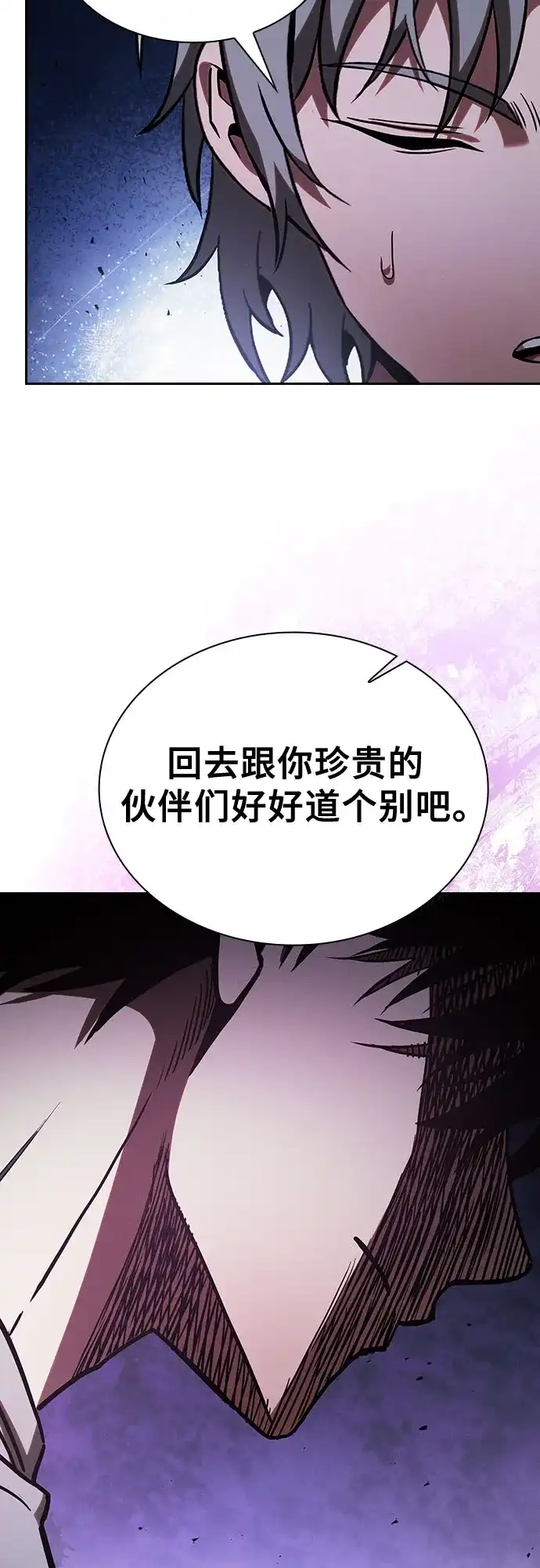 皇家学院的天才剑豪 第121话 第23页