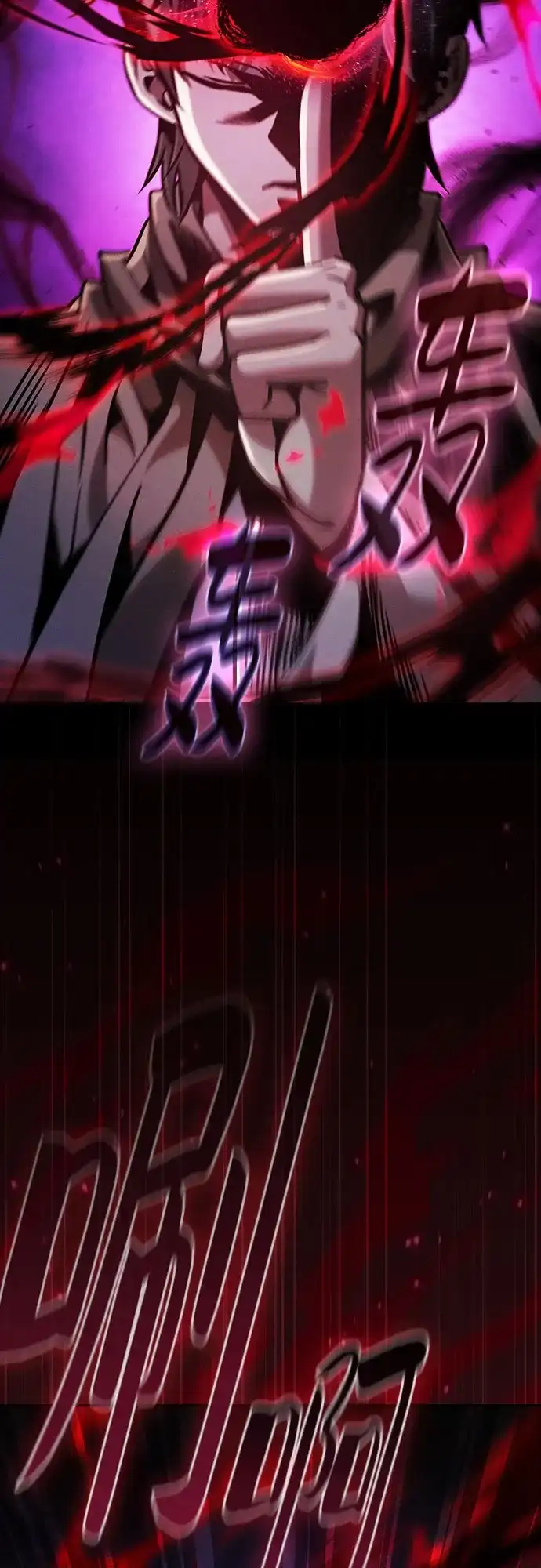 皇家学院的天才剑豪 第121话 第72页
