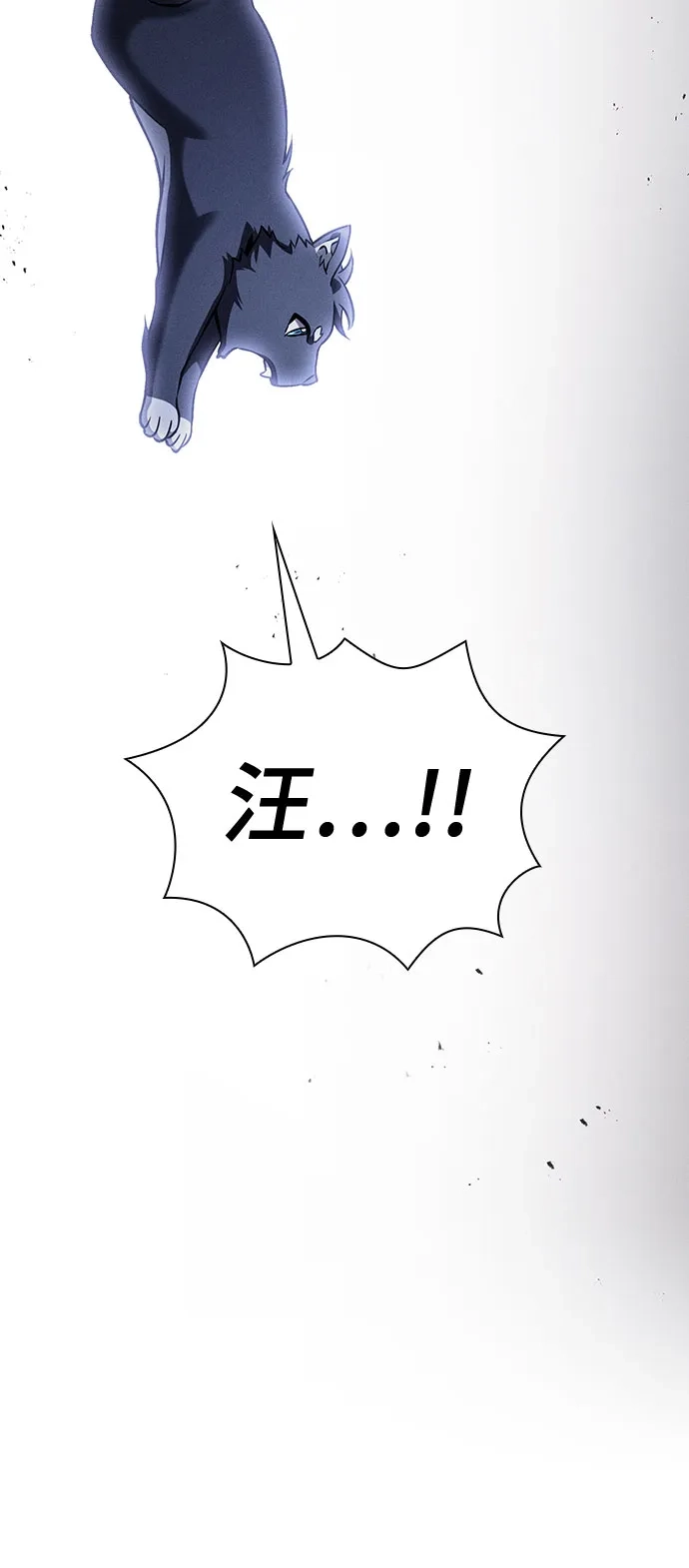 皇家学院的天才剑豪 第122话 第68页