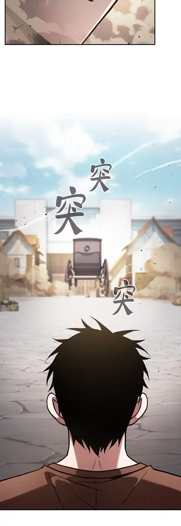 皇家学院的天才剑豪 第122话 第74页