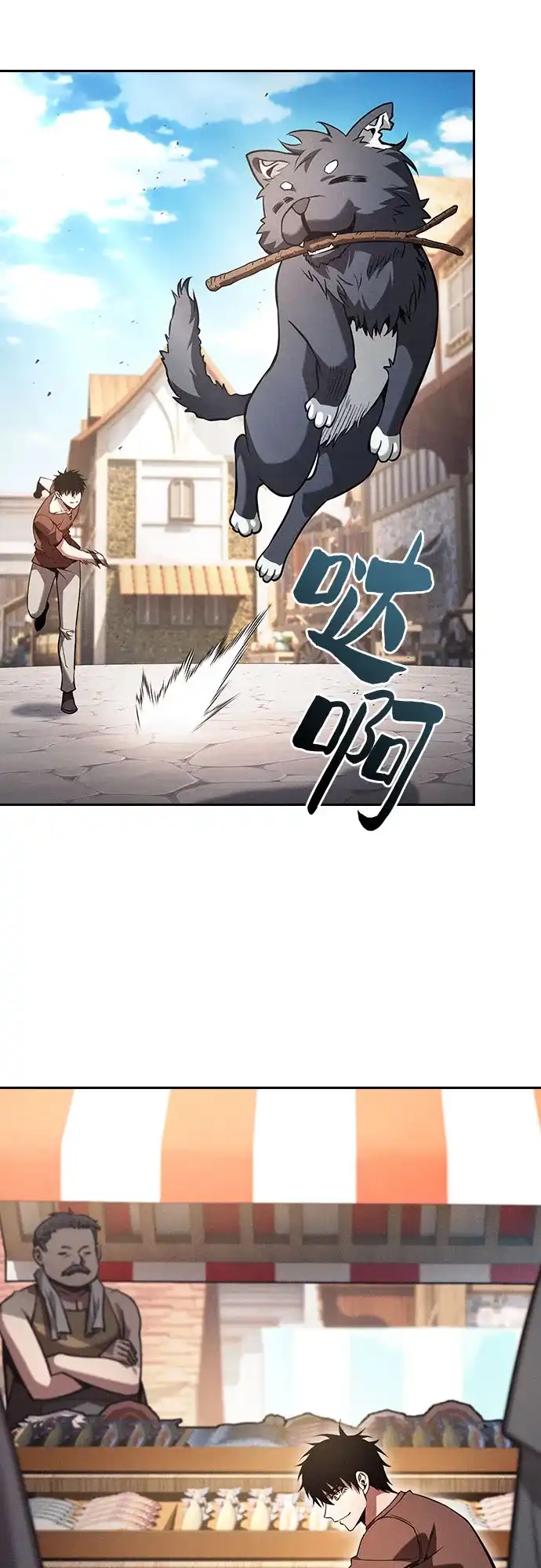 皇家学院的天才剑豪 第122话 第28页