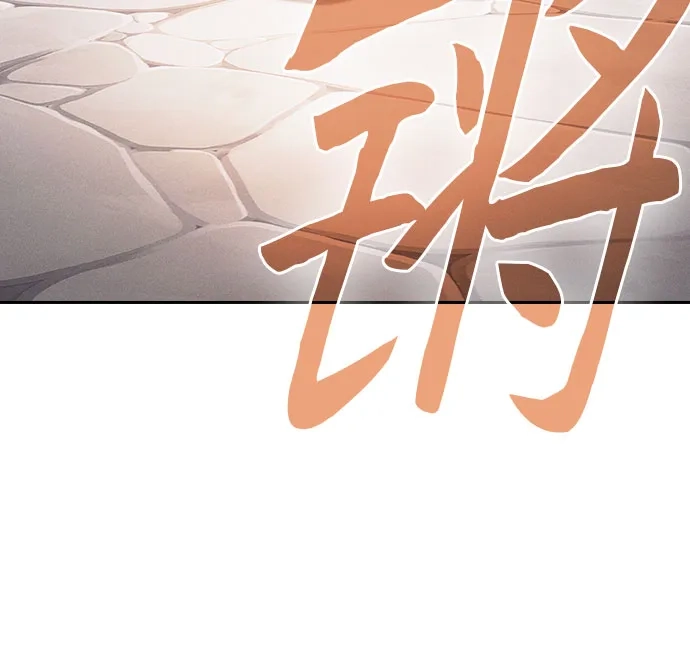 皇家学院的天才剑豪 第122话 第8页
