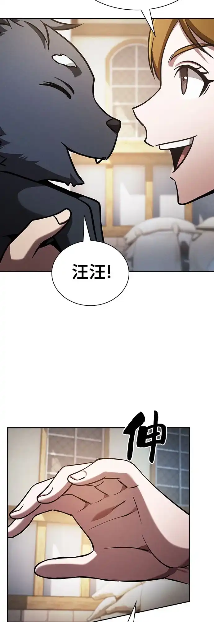 皇家学院的天才剑豪 第122话 第79页