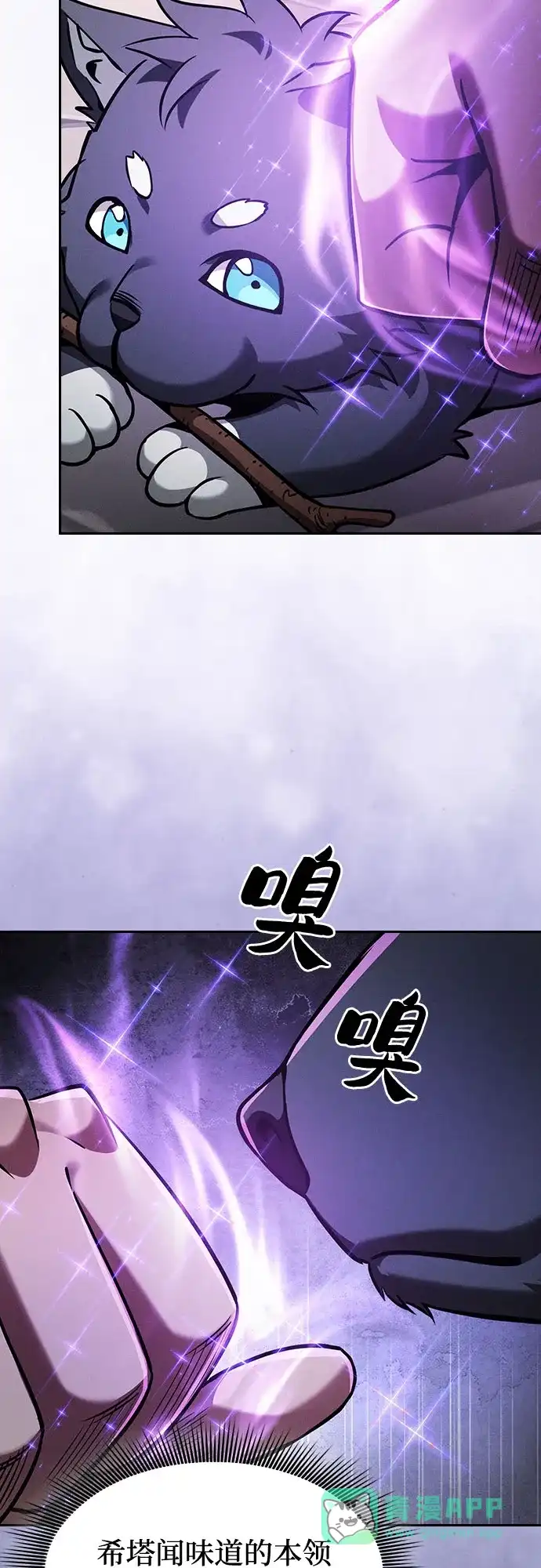 皇家学院的天才剑豪 第122话 第36页