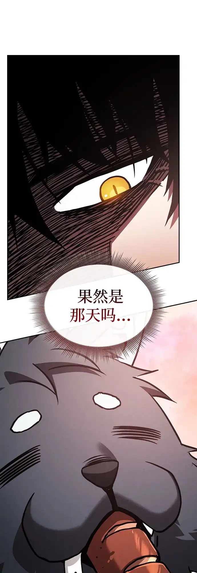 皇家学院的天才剑豪 第122话 第49页