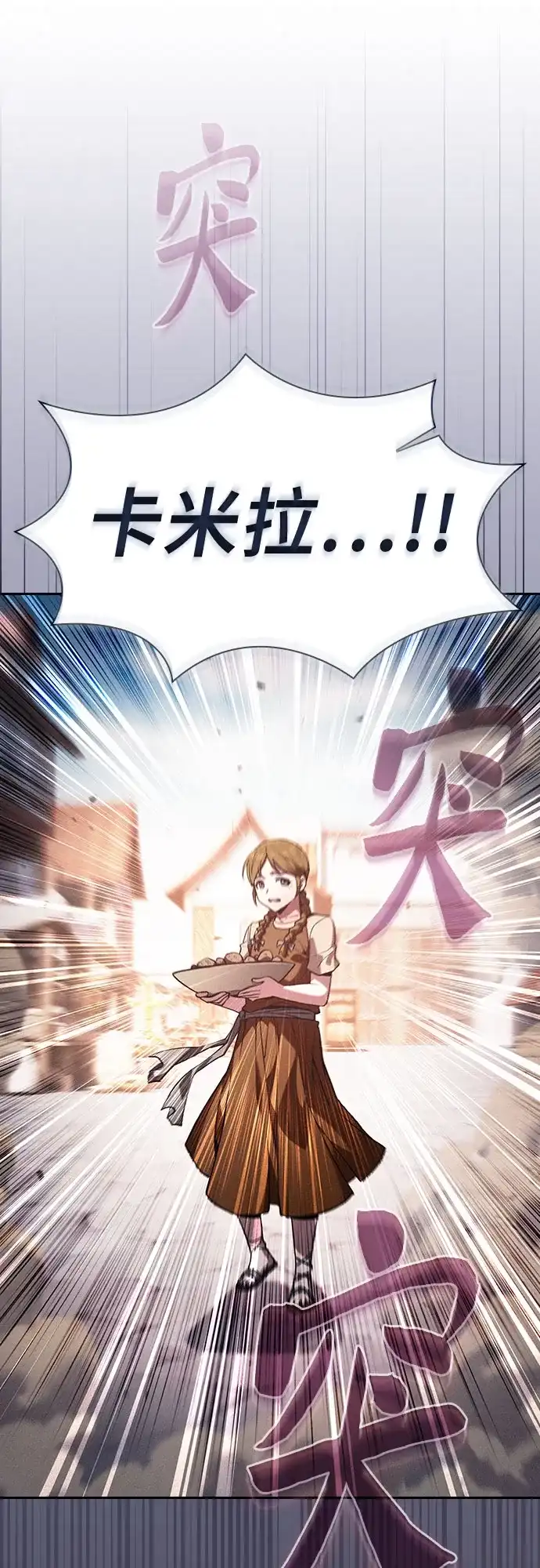 皇家学院的天才剑豪 第122话 第62页