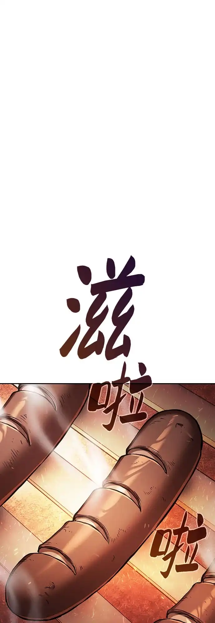 皇家学院的天才剑豪 第122话 第40页