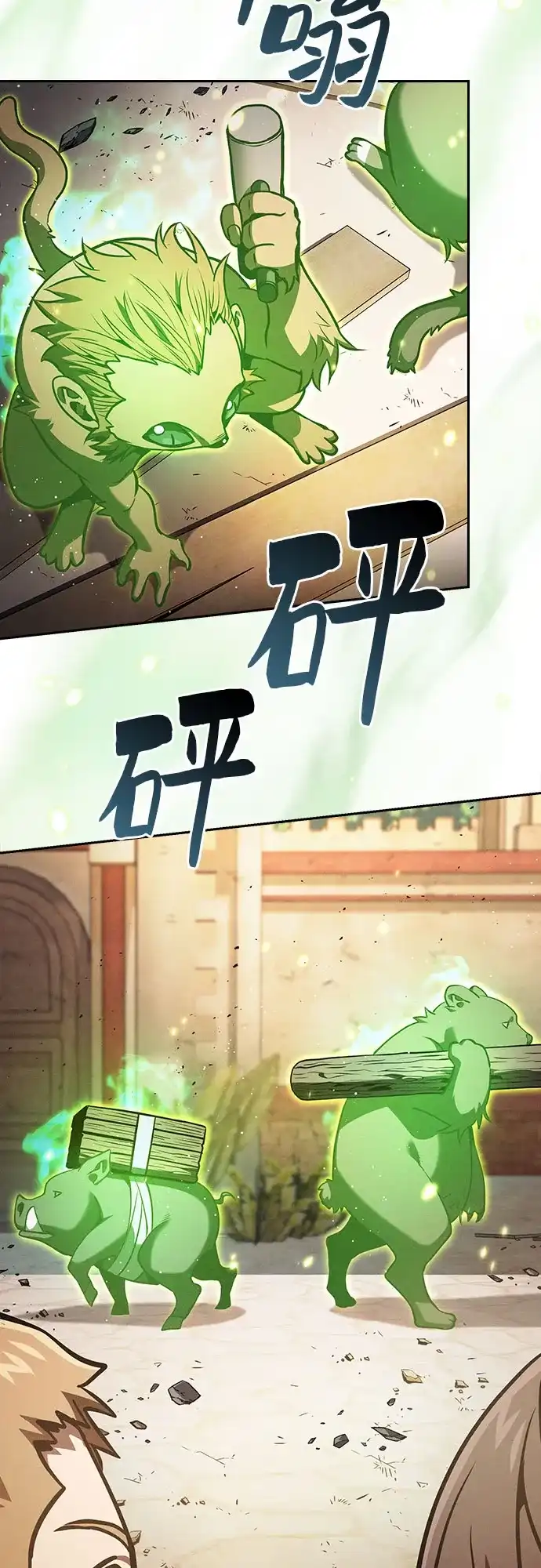 皇家学院的天才剑豪 第123话 第40页