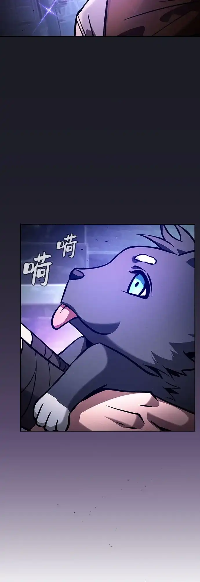 皇家学院的天才剑豪 第123话 第10页