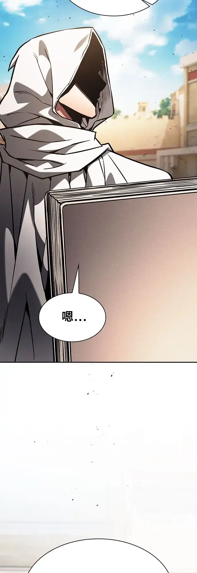 皇家学院的天才剑豪 第123话 第45页