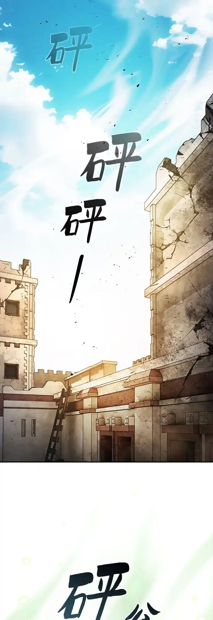 皇家学院的天才剑豪 第123话 第39页