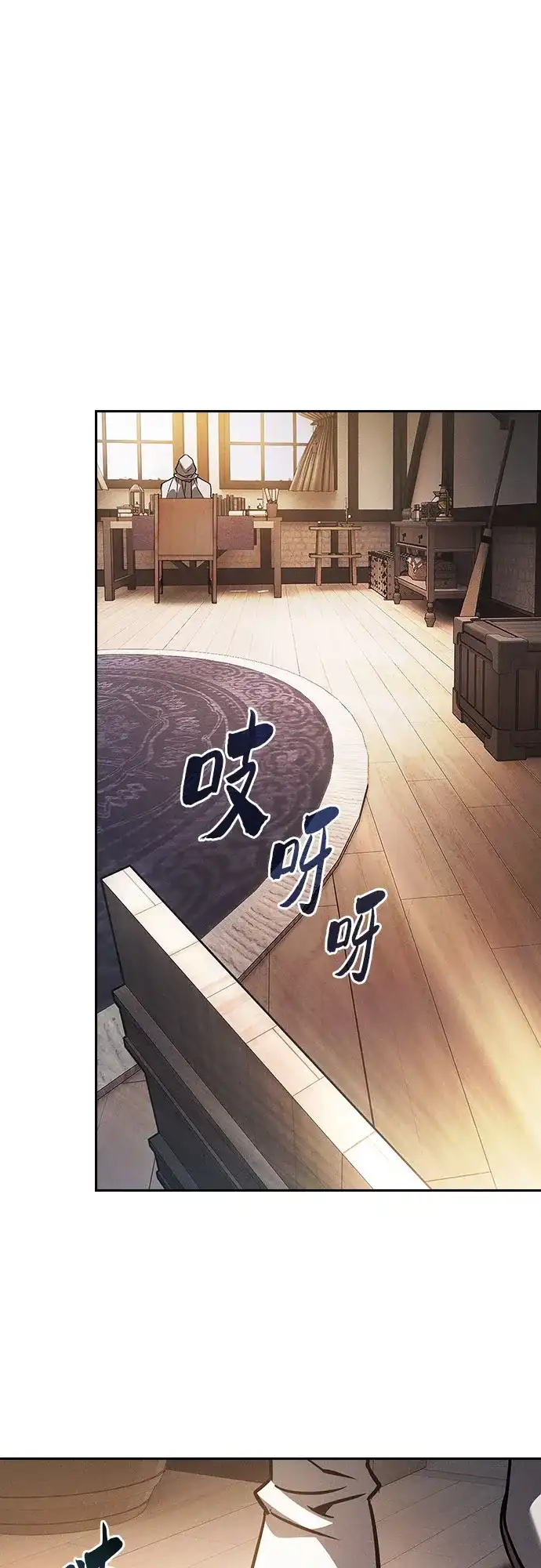 皇家学院的天才剑豪 第123话 第29页