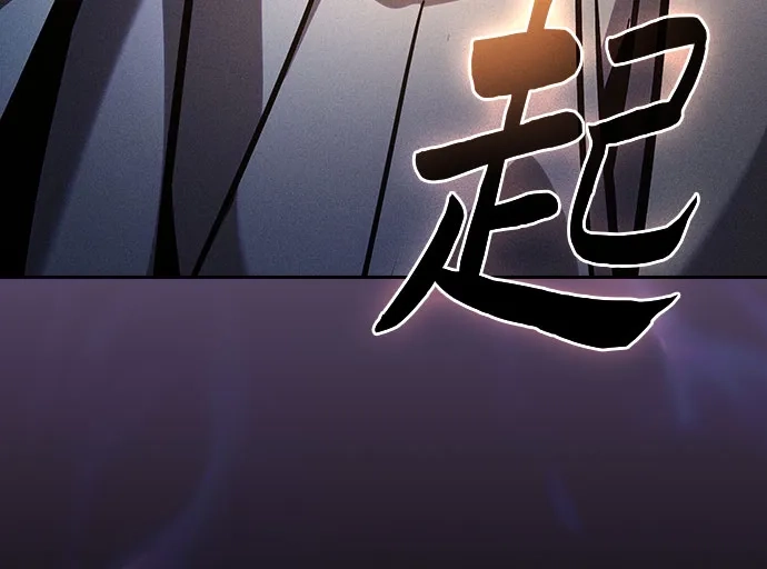 皇家学院的天才剑豪 第123话 第35页
