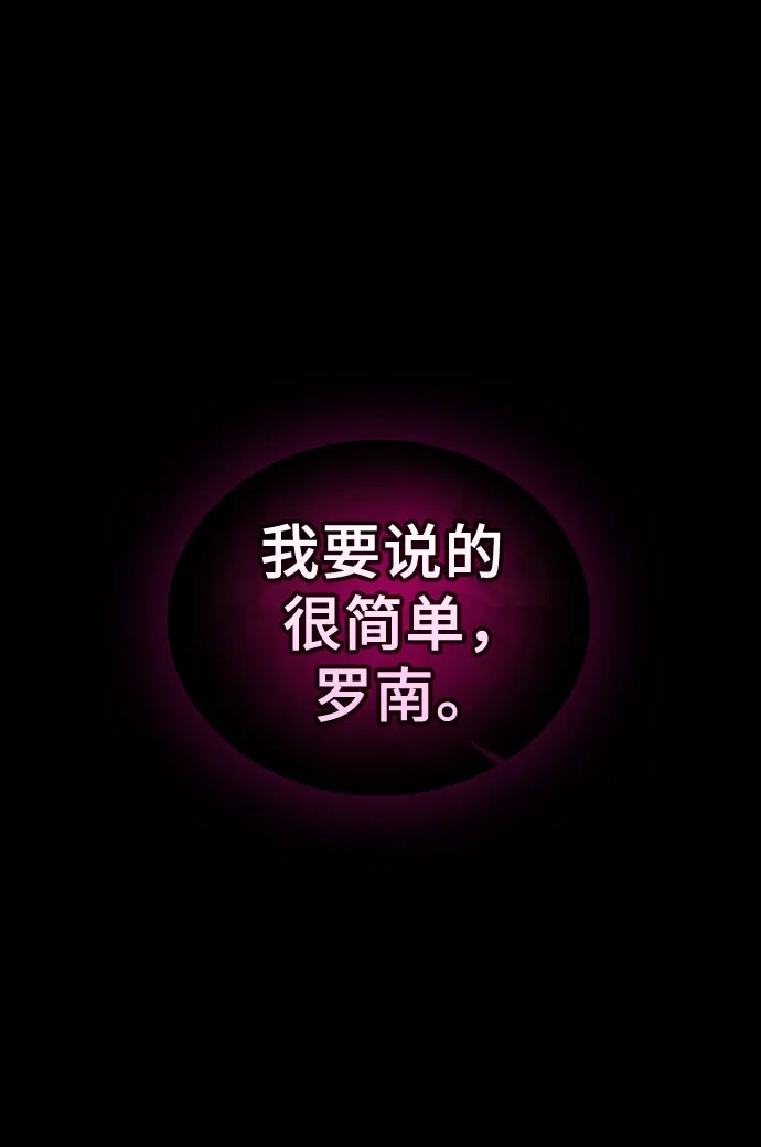 皇家学院的天才剑豪 第123话 第14页