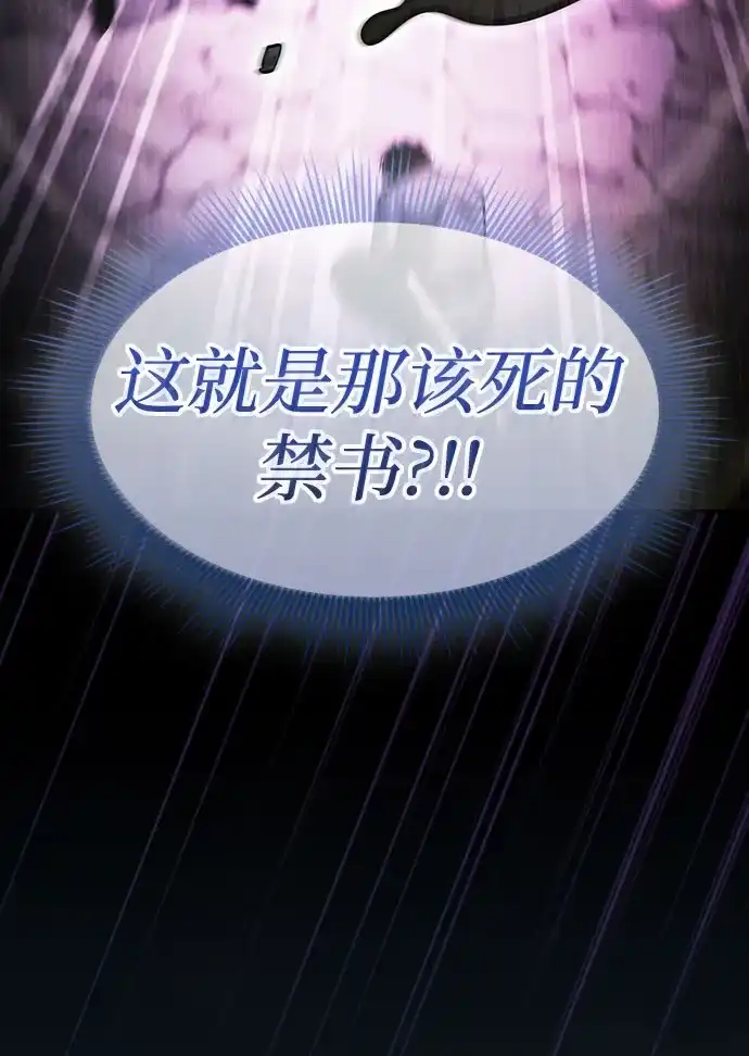 皇家学院的天才剑豪 第123话 第49页