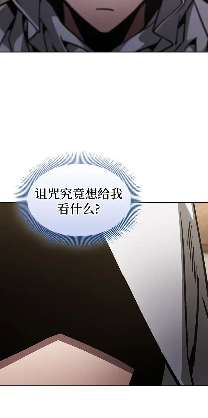 皇家学院的天才剑豪 第123话 第28页