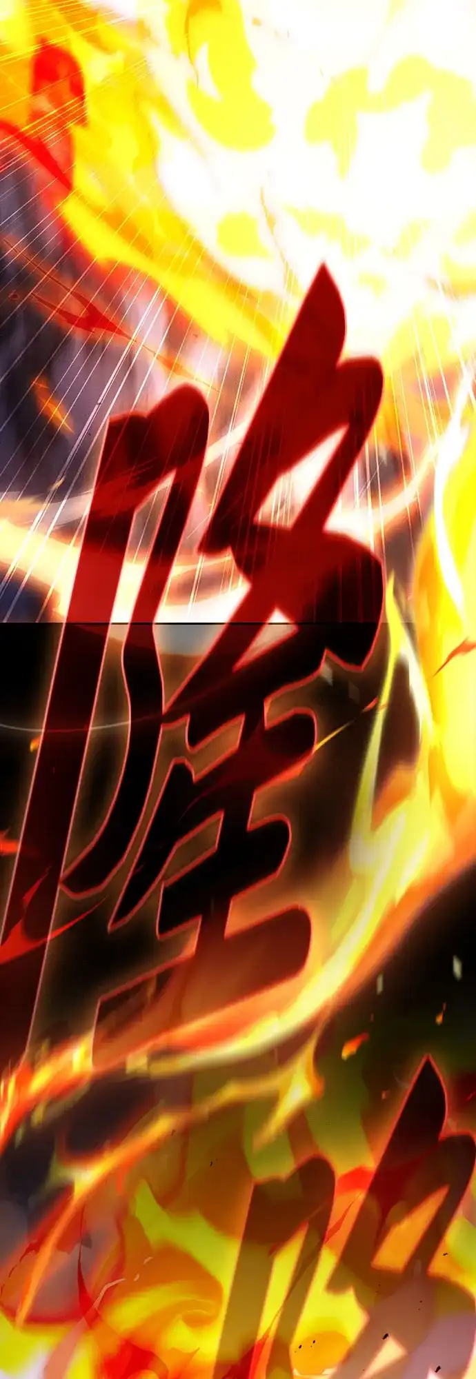 皇家学院的天才剑豪 第124话 第20页