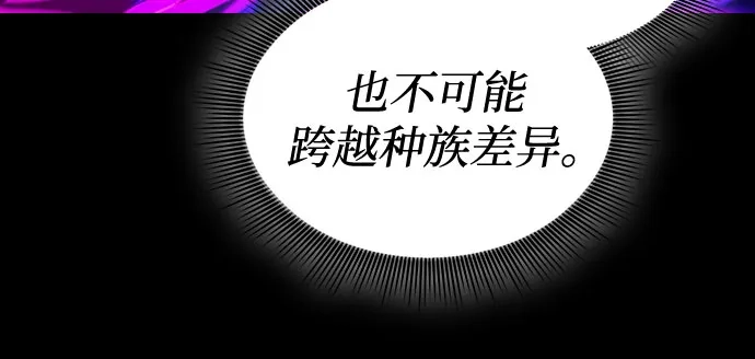 皇家学院的天才剑豪 第124话 第91页