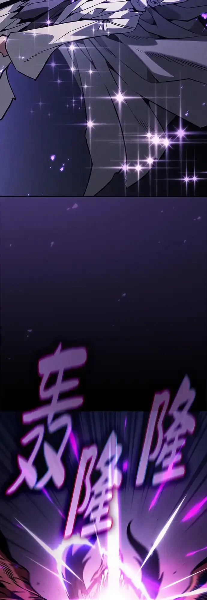 皇家学院的天才剑豪 第124话 第80页