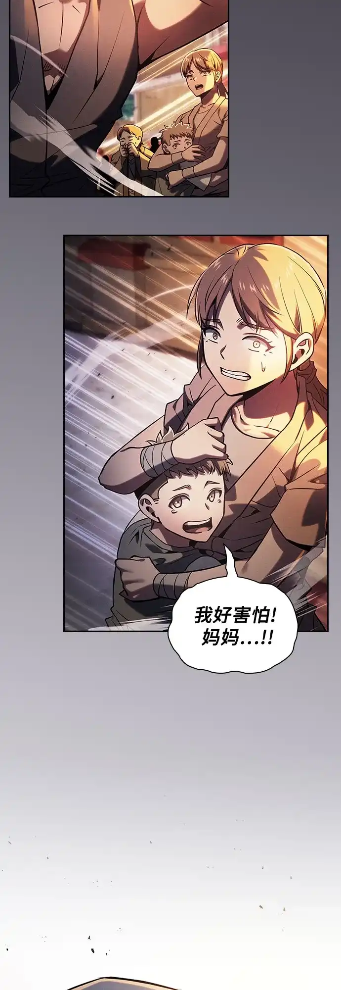 皇家学院的天才剑豪 第124话 第25页
