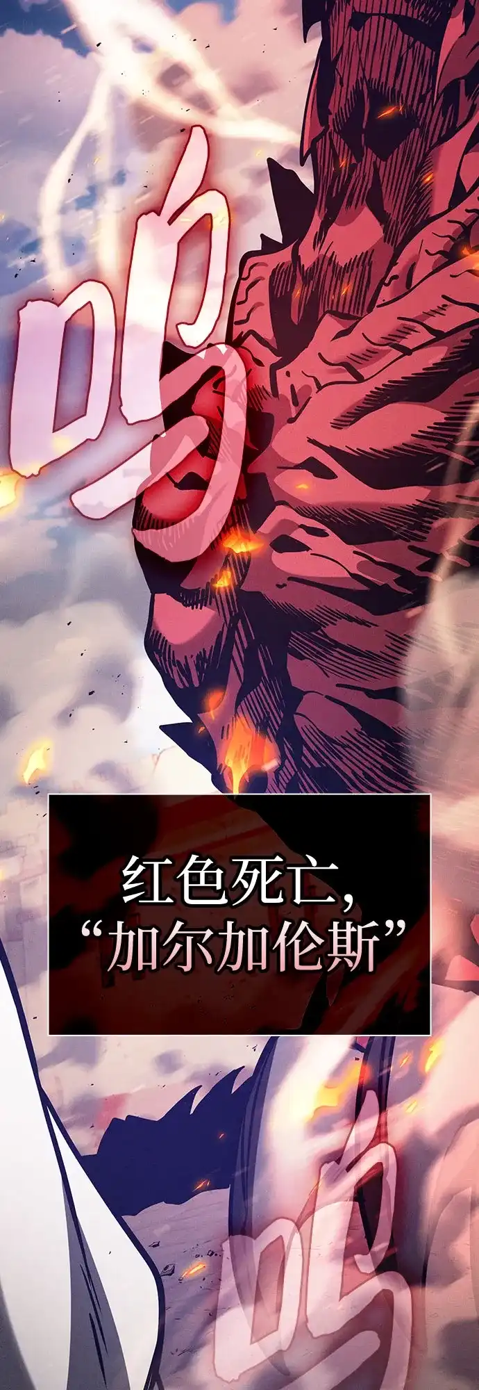 皇家学院的天才剑豪 第124话 第42页