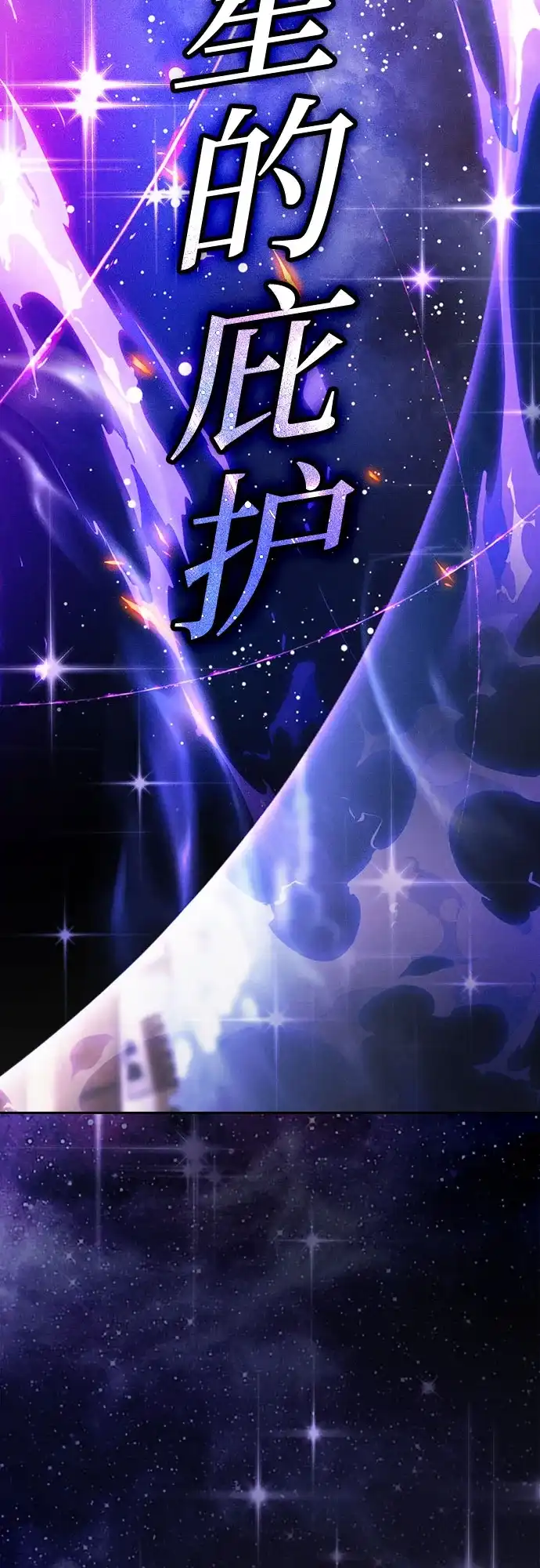 皇家学院的天才剑豪 第124话 第33页