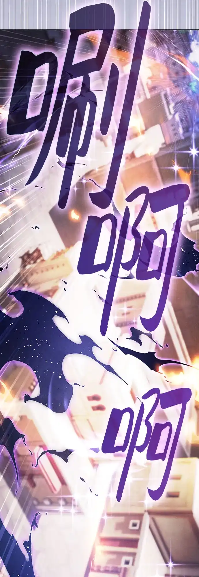 皇家学院的天才剑豪 第124话 第38页