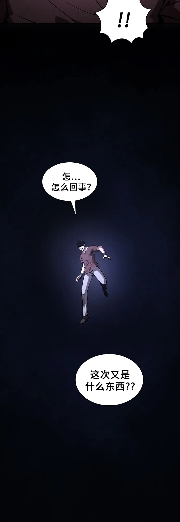 皇家学院的天才剑豪 第125话 第39页